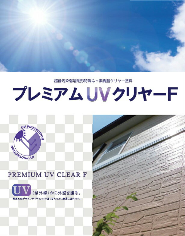 楽天市場】プレミアムuvクリヤーfの通販 楽天市場】プレミアムuvクリヤーfの通販