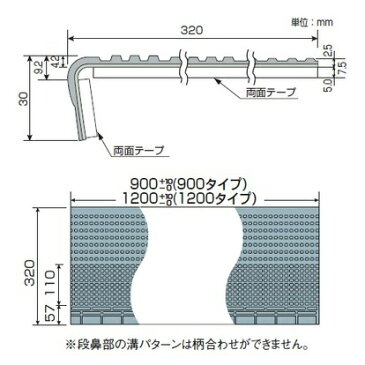 鉄骨階段用 長尺 塩ビシート タキロンマテックス タキステップ3S(1200タイプ)