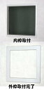 壁用点検口ニューワンタッチ ABS樹脂製NK220角 オフホワイト 1台