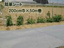 【法人様限定】防草シートE110G グレーポリエステル不織布200cm巾×50M巻