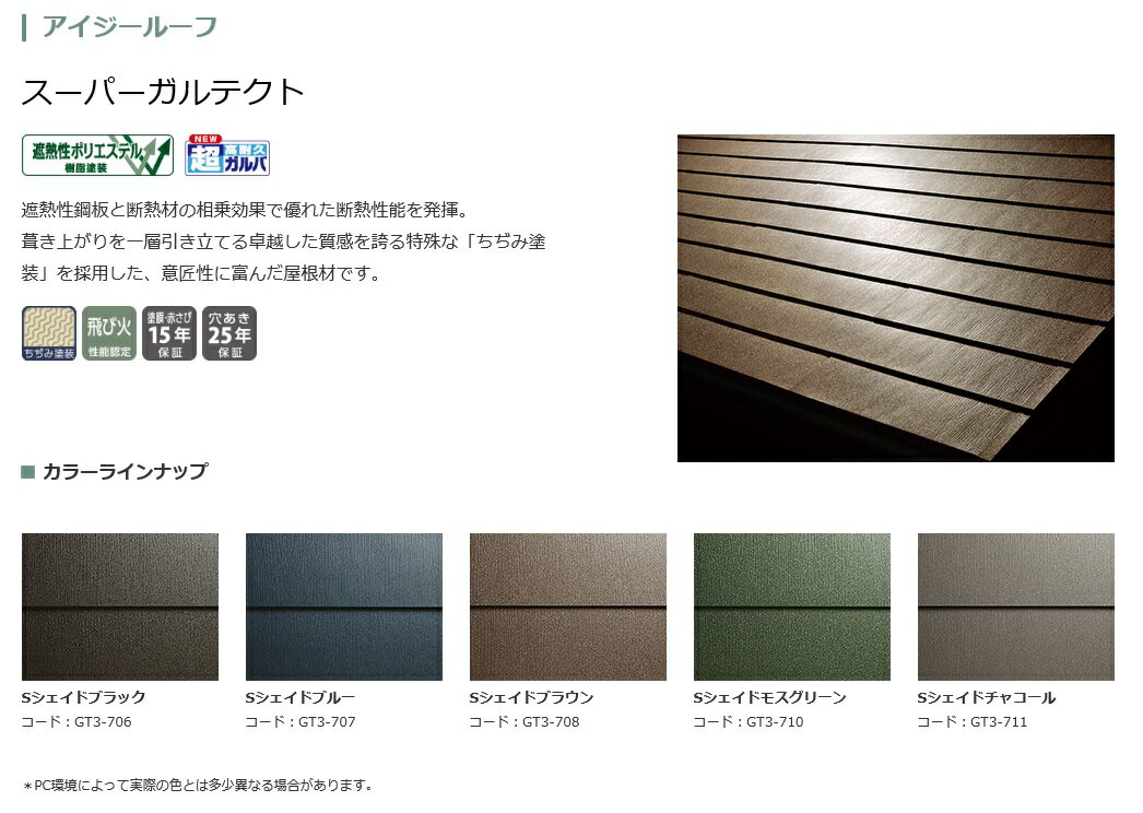 楽天市場】ガルテクト アイジーの通販 楽天市場】ガルテクト アイジーの通販