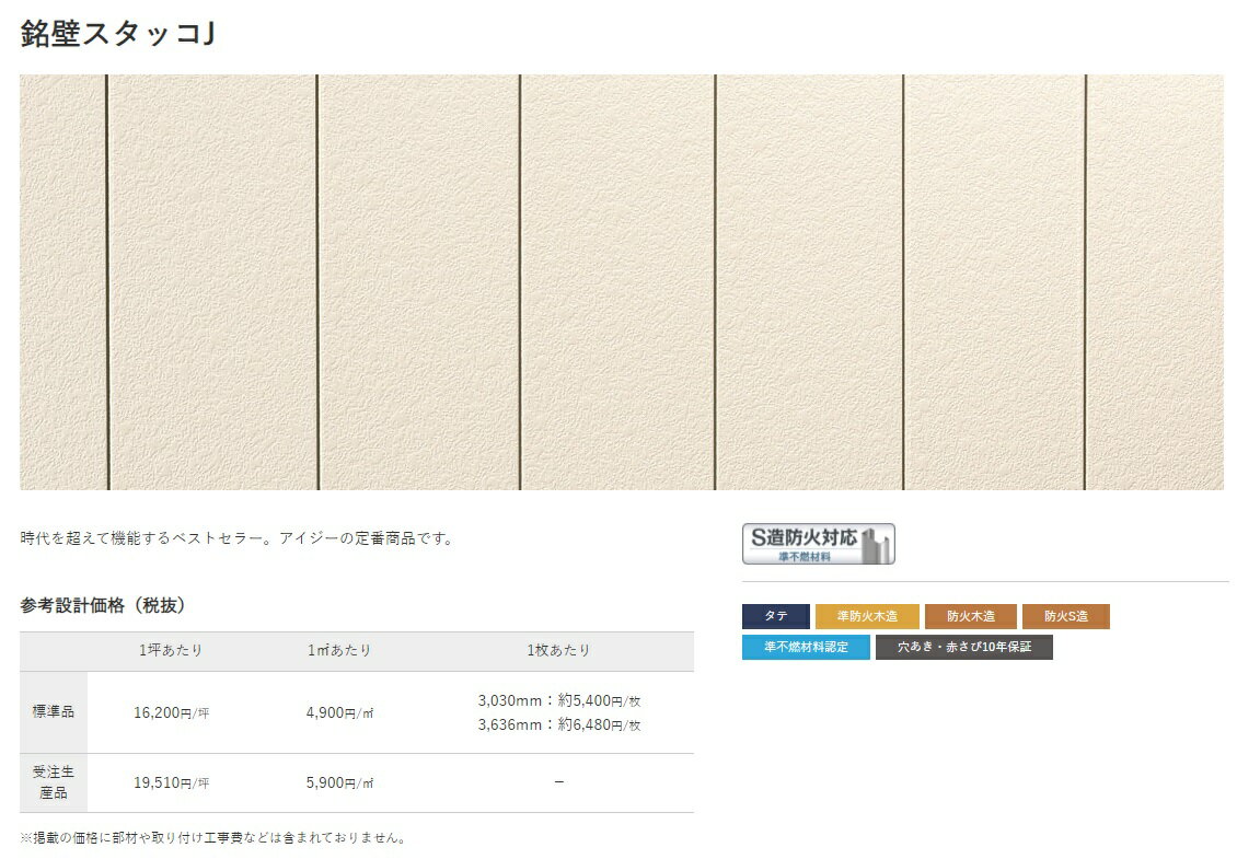 楽天市場】金属サイディング チューオーの通販 楽天市場】金属サイディング チューオーの通販