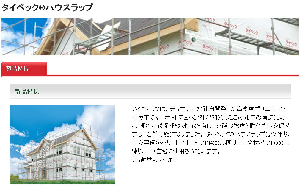 100 の保証 在庫有り 2本セット デュポン タイベック ハウスラップ ソフトタイプ 幅1m 長さ50m巻 2本入り 建材ステーション Www Digidb Io 100 の保証 在庫有り 2本セット デュポン タイベック ハウスラップ ソフトタイプ 幅1m 長さ50m巻 2本入り 建材ステーション Www Digidb Io