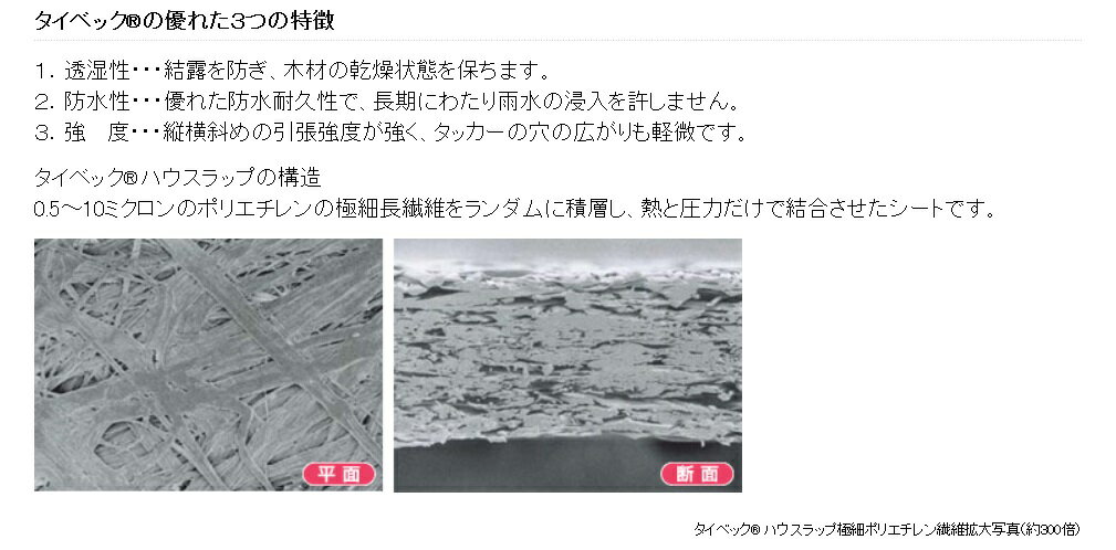 100 の保証 在庫有り 2本セット デュポン タイベック ハウスラップ ソフトタイプ 幅1m 長さ50m巻 2本入り 建材ステーション Www Digidb Io 100 の保証 在庫有り 2本セット デュポン タイベック ハウスラップ ソフトタイプ 幅1m 長さ50m巻 2本入り 建材ステーション Www Digidb Io