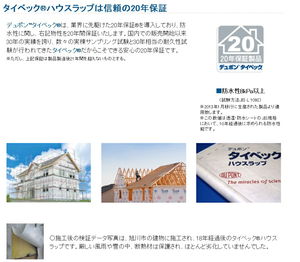 100 の保証 在庫有り 2本セット デュポン タイベック ハウスラップ ソフトタイプ 幅1m 長さ50m巻 2本入り 建材ステーション Www Digidb Io 100 の保証 在庫有り 2本セット デュポン タイベック ハウスラップ ソフトタイプ 幅1m 長さ50m巻 2本入り 建材ステーション Www Digidb Io