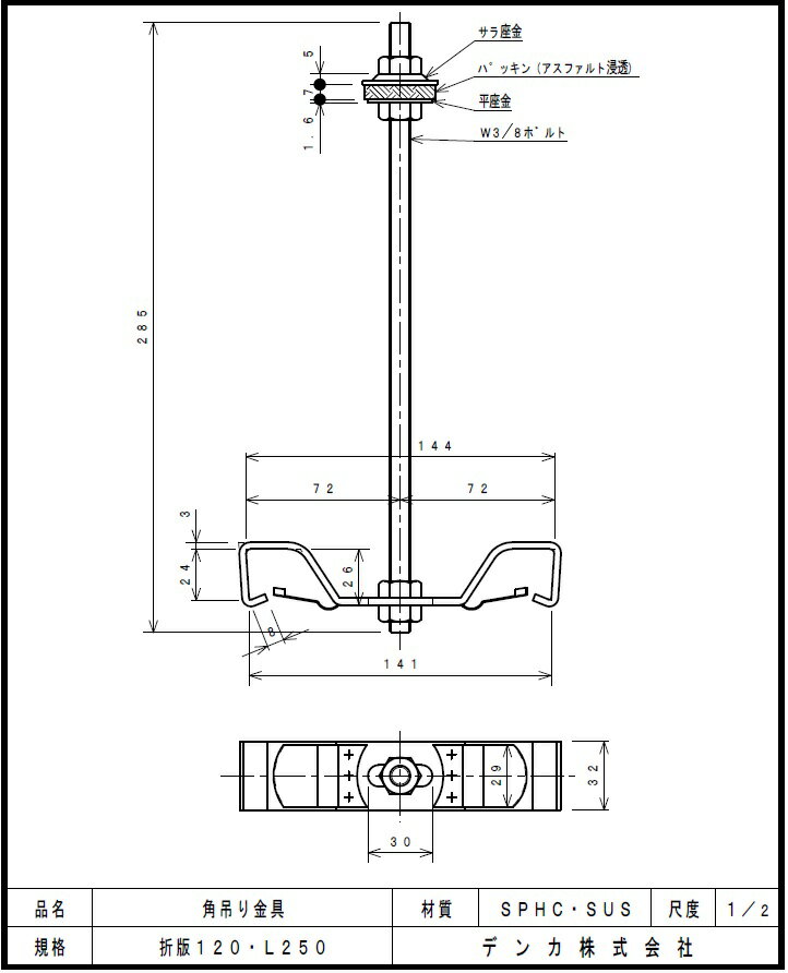 *ステン角吊金具 折版120・L250(A31...の紹介画像2