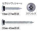 *板金パッキンビス ステンレス 木下地サイズ4.3x18(PS018SP) 500本入りx2箱セット 【WAKAI 若井産業】