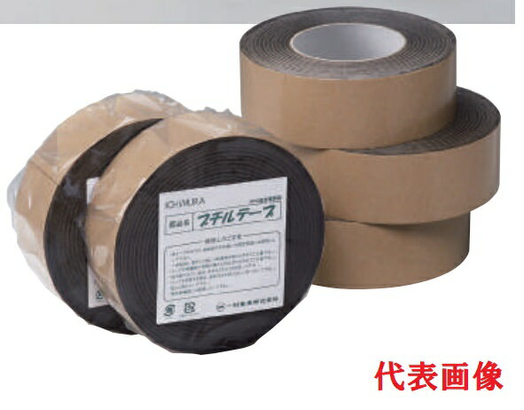 *防水気密テープ　ブチルテープ 【BR-75 BR75】【一村産業】1梱包/12巻入 幅75mmx長さ20m