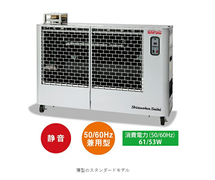 【法人様限定】静岡製機(株)　遠赤