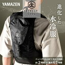 【在庫あります（残り少）】yamazenダイレクトクール【DC-B02S(B) DCB02SB】セット品（リチュウムイオンバッテリー 充電式ケーブル付き）DIRECT COOL色ブラック フリーサイズヤマゼン 【山善2023年版水冷ベスト】