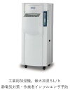 【法人様限定】静岡製機(株) 工業用加湿機HSE501アルファ 50Hz/60Hz併用静岡精機