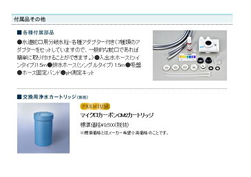 *電解還元水整水器　TRIM ION HYPER イオンハイパー取付け工事費無料　【日本トリム】　水素水　トリム