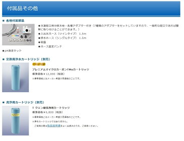 *連続生成型電解水素水整水器TRIM ION GRACE イオングレースメーカー標準取付け工事費無料　【日本トリム】　水素水　トリム