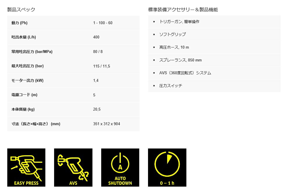 【在庫あります】ケルヒャー　HD4/8P 50HZ東日本用【KARCHER】100V 冷水高圧洗浄機　業務用HD605の後継製品