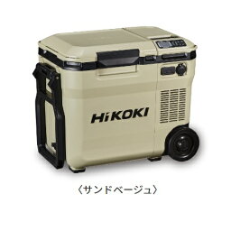 【在庫あります 残り5台】【新冷温庫】【 セット品　バッテリー付き】HIKOKI コードレス冷温庫　容積25L【UL18DBA(WMBZ) 】色：サンドベージュ14.4/18V/マルチボルト兼用ハイコーキ 工機ホールディングス旧日立工機