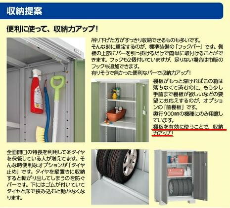 *イナバ物置【棚板309】1枚F3-0971シンプリーオプション