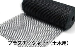 ネトロンシート（土木用）【WF1】幅124cmx長さ30Mx厚み6mm1巻/30m　1巻/30Kg色：黒 オールプラスチック製大日本プラスチックス　タキロンシーアイシビル