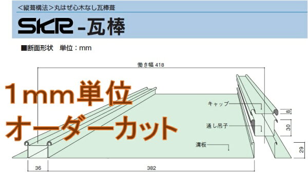 ガルバリウム鋼板 屋根材 みんな探してる人気モノ ガルバリウム鋼板 屋根材 住宅 不動産