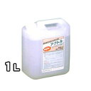 アクトル 1L(リットル)小分け 白華(エフロ)除去剤 テクノクリーン特殊洗浄剤 激安特価
