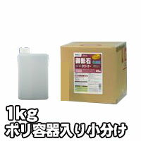 プロが認めた洗剤・強力洗浄剤 御影石クリーナー GS-101　業務用　1kg/ポリ容器入り小分け ビアンコジャパン お墓 墓石 掃除の必須アイテム 大掃除に最適 業務用洗剤 激安特価