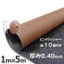 プランテックス(ザバーン)防草シート125ブラック&ブラウン(1m×5m)とコ型ピン+ワッシャーが各10個ついたお買い得お試しセット