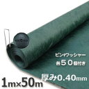 ザバーン 防草シート(1m×50m)136グリーンとコ型ピン+WDワッシャーが各50個ついたお買い得セット
