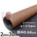プランテックス(ザバーン)防草シート240ブラック&ブラウン(2m×30m)とコ型ピン+ワッシャーが各100個ついたお買い得セット