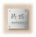 表札 戸建 デザイン表札 ネームプレート ルミサイン2(LUMISIGN2) ELU12-2 エクスタイル