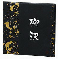 表札 戸建 タイル表札 ネームプレート 九谷焼サインKINSAI -金彩- EQS-2-142 エクスタイル