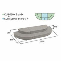 ハウスステップCUB-R60 2個 CUB-8060W-3 1個セット 掃き出し窓・勝手口の段差解消ステップ 送料無料