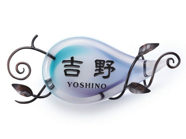 表札 GPM-751 マーヴェラスグラス(黒文字)&オブジェ 激安特価 送料無料