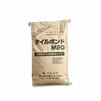 タイル圧着セメント タイルボンド M20 白 20kg 送料無料