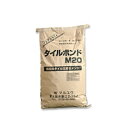 タイル圧着セメント　タイルボンド M20 白　20kg 送料無料