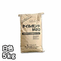 タイルボンドM20は、最高級特殊粉末樹脂を特殊継ぎ剤が高い作業性、曲げ強度接着性をもたらし、他に類を見ない最高のタイル圧着セメントであり、強い震動に耐えうる柔軟性のある製品です。身体に有害なアスベスト（石綿）を使用しておりません。 水で練るだけで、下地処理（シゴキ）に、柔軟性豊かな材料として使え、タイル圧着は磁器、半磁器、大型タイル等に使え、下地はモルタル、コンパネ、ALC、古いタイル等の上にも施工できます。　 ※送料無料にて発送させていただきます。沖縄・離島はお問い合わせくださいませ。 ※個人さまの5個以上のご注文の場合一日の最大発送個数は4個となります。複数日に配送となりますことをご了承くださいませ。 配達時留守の場合に置き配達可能な方はご要望欄にその旨ご記入ください。法人様ご注文の場合の最大発送個数は20個となります。ご注文は法人名にてご注文をお願いいたします。接着剤を各種取り揃えております。下記商品画像をクリックしていただきますと各商品ページへ行くことが出来ます。 　　　　 　　 　　 　　 　　 　　 　　