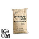 タイル圧着セメント タイルボンド M20 白 5kg