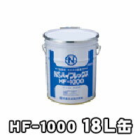 NSハイフレックス HF-1000 18L缶 接着増強剤・プライマーモルタル接着増強剤　日本化成 送料無料