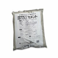 インスタントセメント 簡易セメント 20kg 砂入りですので水を入れて練るだけ 送料無料