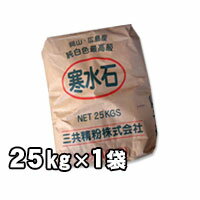 寒水石2.5mm（8厘）　25kg　白色 盆栽 