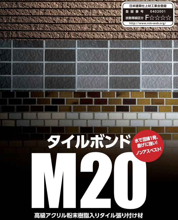 タイル圧着セメント　タイルボンド M20 グレー　20kg お得な5袋セット 送料無料 2