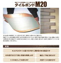 タイル圧着セメント　タイルボンド M20 グレー　20kg お得な5袋セット 送料無料 3