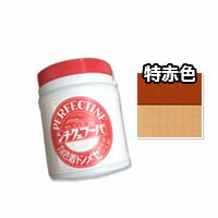 パーフェクチン NO.1　特赤色　450g 富士商会 セメント/モルタル/石灰/プラスター 着色剤 着色顔料