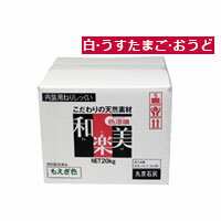 壁用漆喰 内装用ねりしっくい 和楽美(わらび) お得な5個セット顔料配合済み20kg練り状だからすぐ塗れる! 送料無料