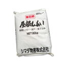 屋根しっくい(漆喰)白(ホワイト)20kg お得な5袋セット 送料無料