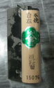 【左官こて・左官コテ 道具鏝】 自在道路面引鏝(無面) 本焼 中首型 150mm
