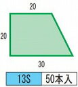 発泡目地棒 片転び 片テーパー型 品番13S(30-20-20) 50本入り 型枠にコンクリートを打ち込む際に