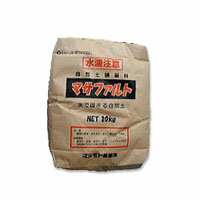 マサファルト 雑草対策 防草対策 雑草防止 除草 草取り 雑草 草よけ 防止 お庭、犬走り、お墓など送料無料