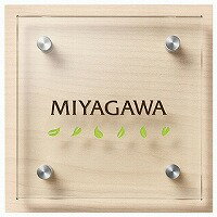 表札 戸建 ハーブ　HE-2-6（2色） 丸三タカギ スマイル