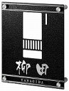 表札 戸建 ジャケット JCD1-2B-2 丸三タカギ スマイル