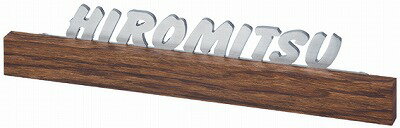 表札 戸建 ステンレス/木目表札 ネームプレート FELICE(フェリーチェ) FC-3-4（ステンレス） 丸三タカギ