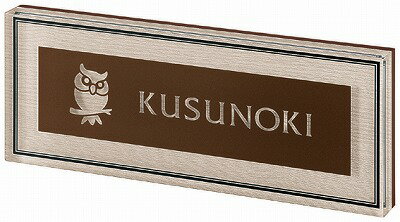 表札 戸建 アクリル表札 ネームプレート PLY（プライ）　MSPYY-7-7(ホワイト) 丸三タカギ